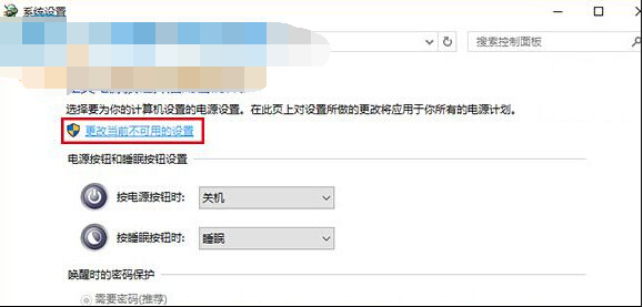 更改电源按钮的功能