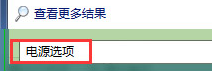 如何将win7电脑的屏保关闭掉?