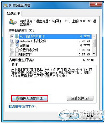 win7/win8.1升级win10在32%失败怎么办4