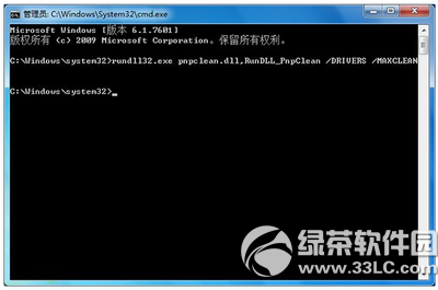 win7/win8.1升级win10在32%失败怎么办3