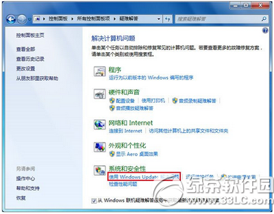 win7/win8.1升级win10在32%失败怎么办1
