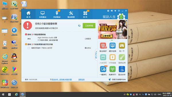 win10声音忽高忽低解决方法 三联
