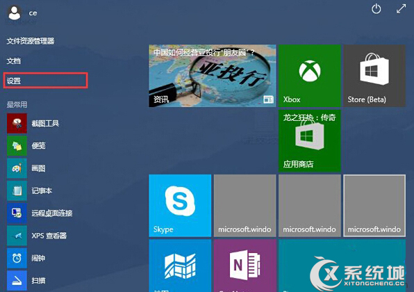 Windows10如何修改文件默认保存位置 三联