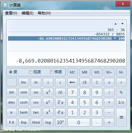 Windows7变油耗计算器 三联