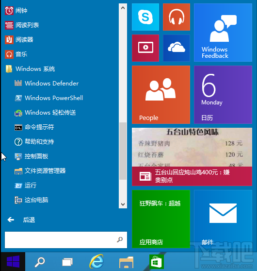 Windows10򿪷 