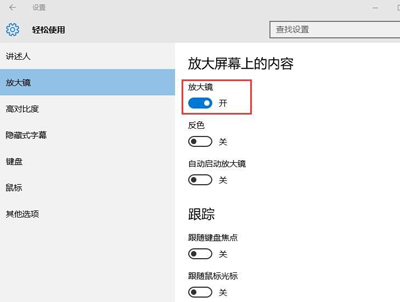 放大镜