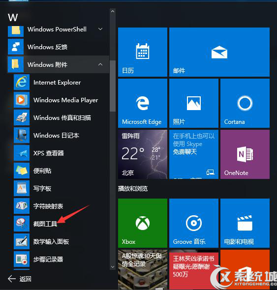 Win10ýͼʹü