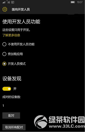 win10手机版安装安卓apk应用教程