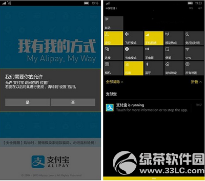 win10手机版安装安卓apk应用教程1