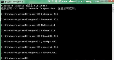 Win7系统如何重新注册IE10相关组件