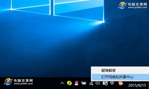 Win10怎么改dns Win10设置DNS地址教程