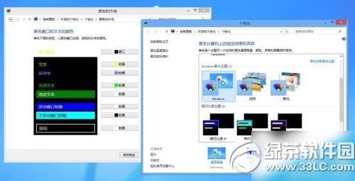 win8开启aero效果教程 win8怎么开启aero效果步骤3