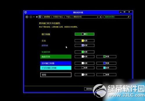 win8开启aero效果教程 win8怎么开启aero效果步骤2