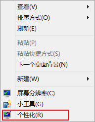 Win8系统字体大小怎么调? 三联