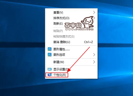 Win10怎么换壁纸 Win10更换桌面背景方法