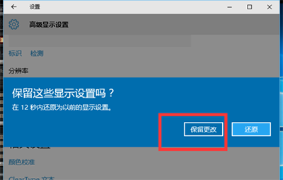 win10运行穿越火线无法全屏怎么办?