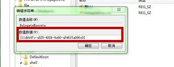 win7电脑的Win+E快捷键无法使用了怎么办?