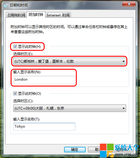 Win7时钟,系统之家,Win7系统