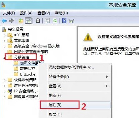 Win8νEFS