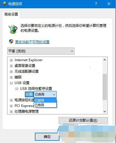 解决win10无法识别usb设备的方法