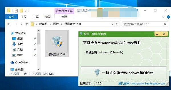 Win10激活过期怎么办?Win10批量激活过期重新激活方法