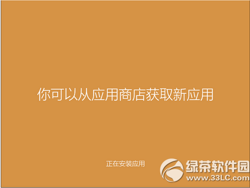 腾讯win10升级助手怎么用 腾讯win10升级助手使用教程13