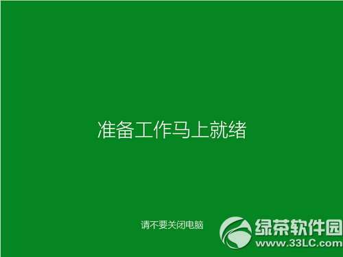 腾讯win10升级助手怎么用 腾讯win10升级助手使用教程14