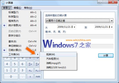 Windows 7