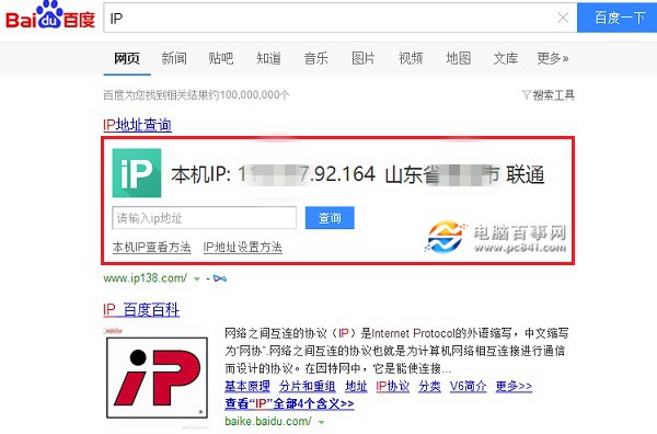 Win10ôIPַ Win10ԿIPַ