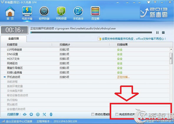 Win10电脑定时关机怎么设置?Win10定时关机命令