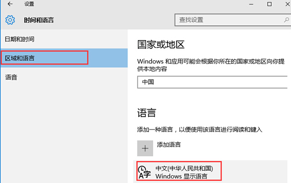 如何在win10系统中实现用Ctrl键来切换中英文输入法?