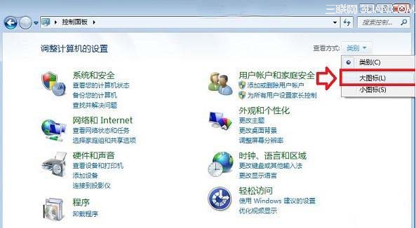 如何开启或关闭win7自带防火墙? 三联