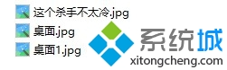 win10系统如何显示照片缩略图? 三联