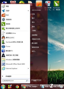 Windows8.1恢复开始按钮 这是谁的胜利?