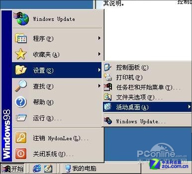 Windows8.1恢复开始按钮 这是谁的胜利?
