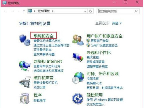 Win10系统怎么恢复传统Win7的控制面板