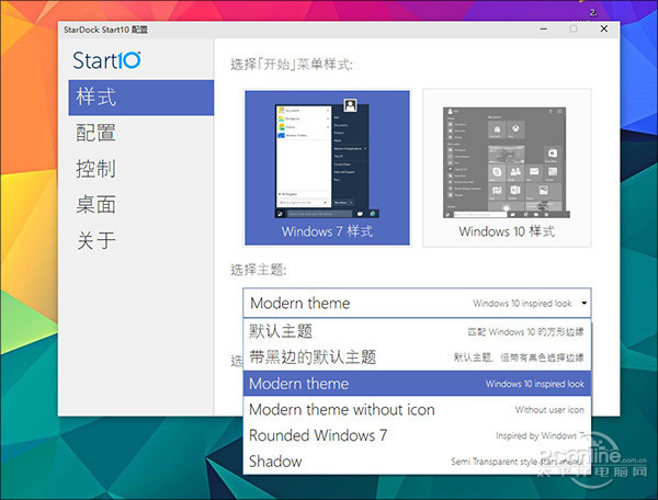 Win10第三方开始菜单还行?Start10评测