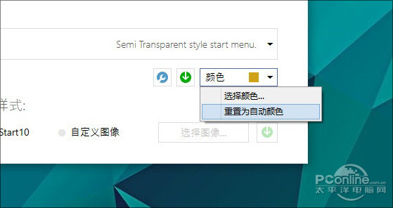 Win10第三方开始菜单还行?Start10评测
