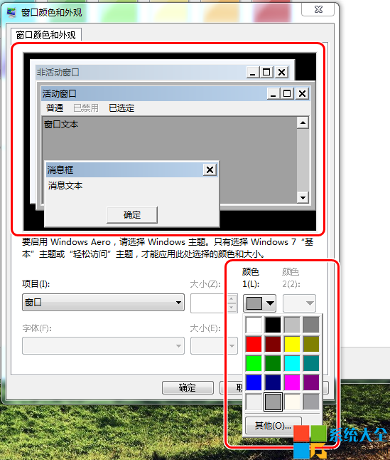Win7ɫô,ϵͳ֮,Win7ϵͳ
