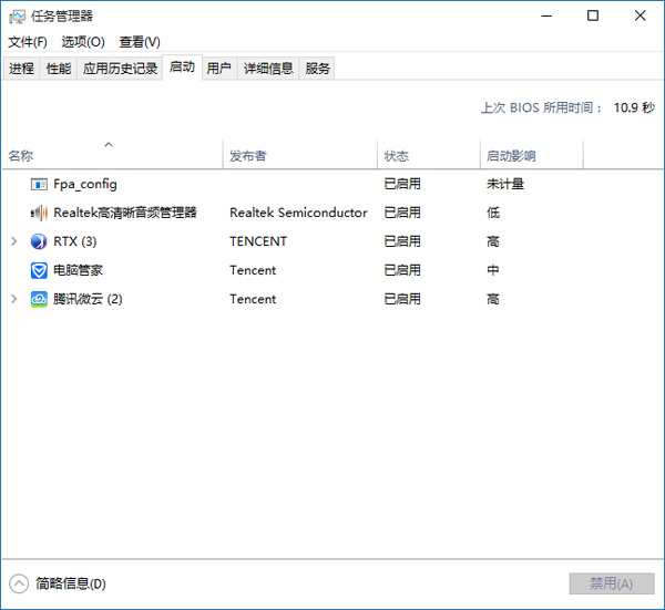 win10如何优化开机启动项 三联