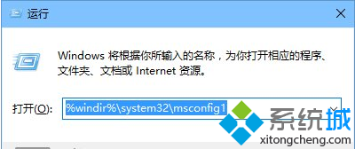 执行:%windir%system32msconfig1