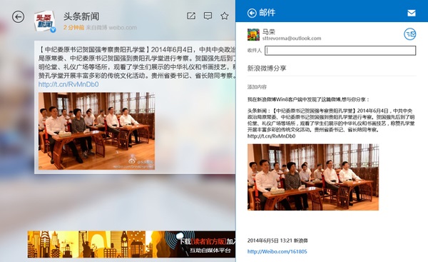 win8系统设置文件共享的方法