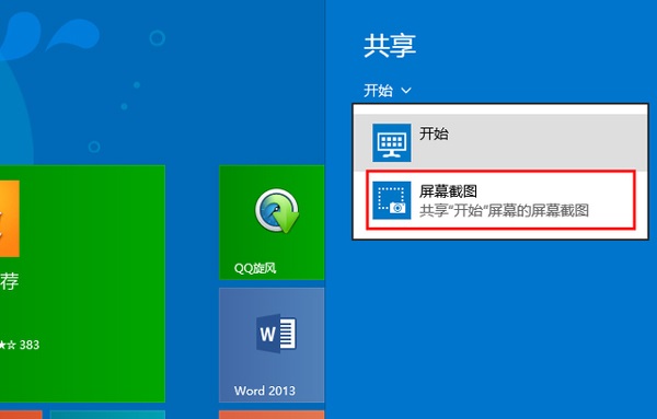 win8系统设置文件共享的方法