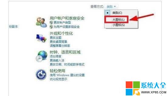 Win8字体安装,系统之家,Win8系统
