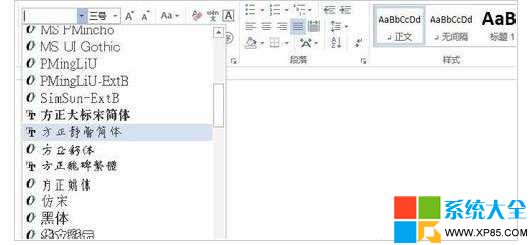 Win8字体安装,系统之家,Win8系统