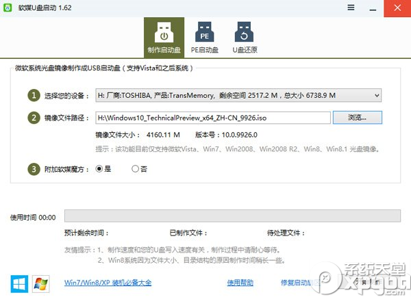 怎么用u盘安装win10? 三联