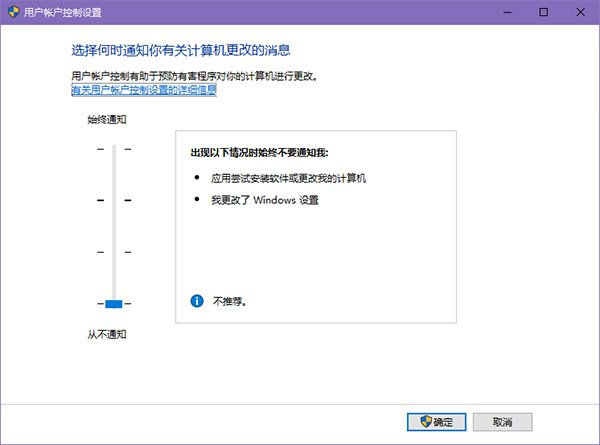 在任务栏搜索框中输入UAC,回车即可打开用户账户控制设置