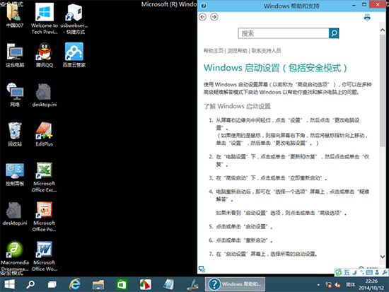 Win10ȫģʽ