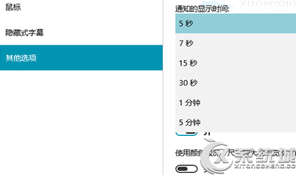 ӳWin10֪ͨϢʾʱķ