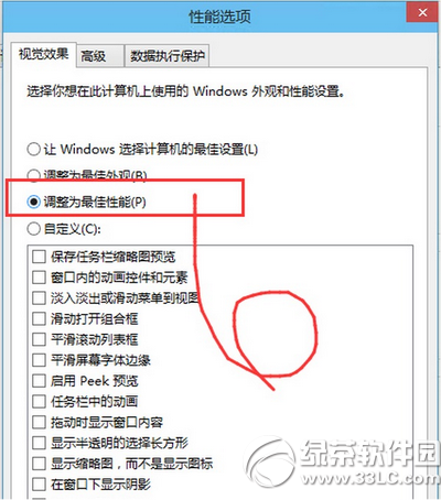 win10运行速度慢怎么办 win10运行速度慢解决方法2